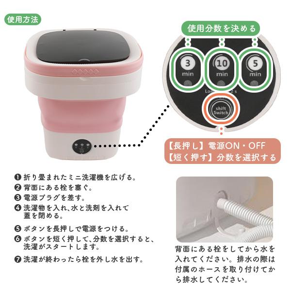 折りたたみ式 洗濯機 小型ミニ 12L 排水ホース付き ピンク コンパクト