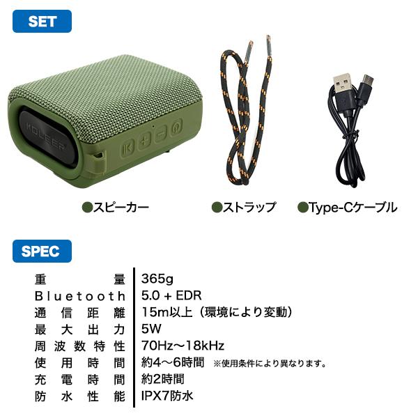 新品未使用 ポータブルスプーカー Bluetooth 防水防塵 カーキ Bluetooth5.0 IPX7防水 ポータブルスピーカー 高防水仕様 Bluetooth