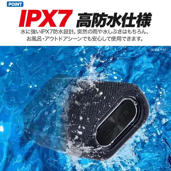 Bluetooth5.0 IPX7防水 ポータブルスピーカー 高防水仕様 Bluetooth