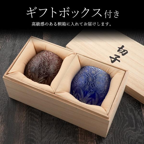 切子グラス モダントール 菊つなぎ 275ml ペアグラス 桐箱入り 贈答用