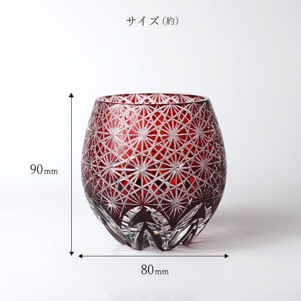 切子グラス モダントール 菊つなぎ 275ml ペアグラス 桐箱入り 贈答用