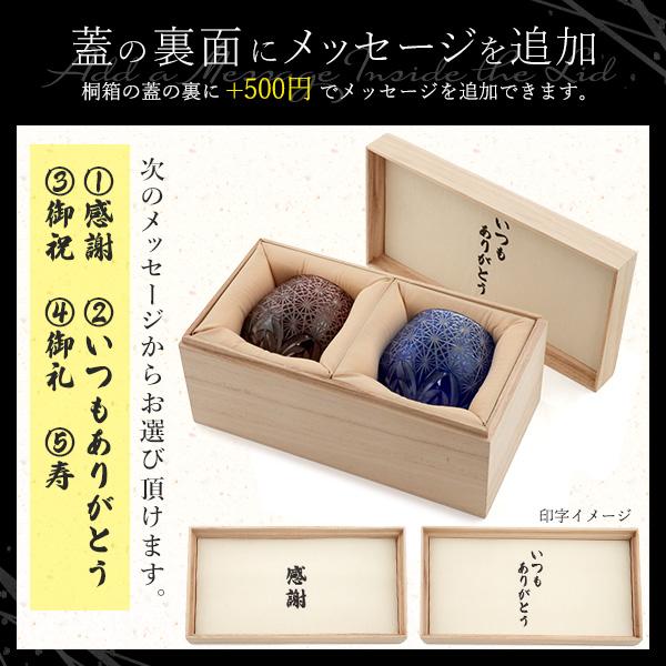 切子グラス モダントール 菊つなぎ 275ml ペアグラス 桐箱入り 贈答用
