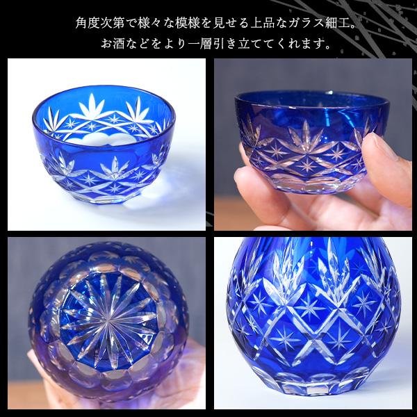 切子ガラス 徳利 おちょこ 3点セット 笹の葉 桐箱入り 贈答用 ギフト