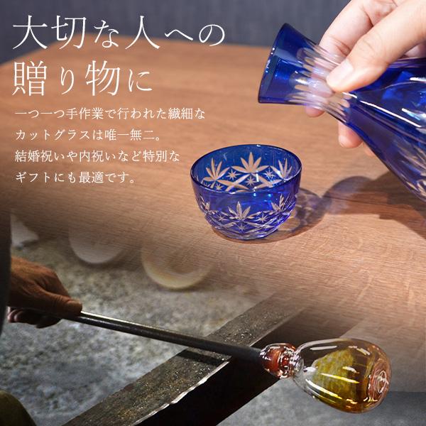 切子ガラス 徳利 おちょこ 3点セット 笹の葉 桐箱入り 贈答用 ギフト