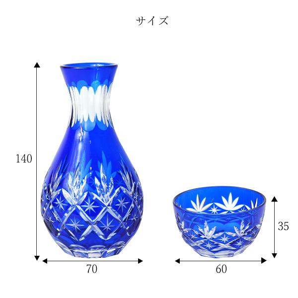 切子ガラス 徳利 おちょこ 3点セット 笹の葉 桐箱入り 贈答用 ギフト