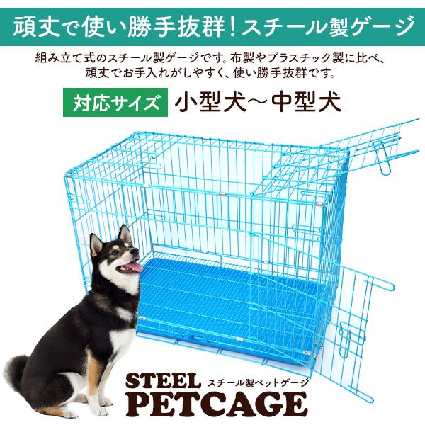 小動物用ケージなど（組み立て式） ペット用品 ペットゲージ スチール製 室内用 組み立て式 小屋 ケージ