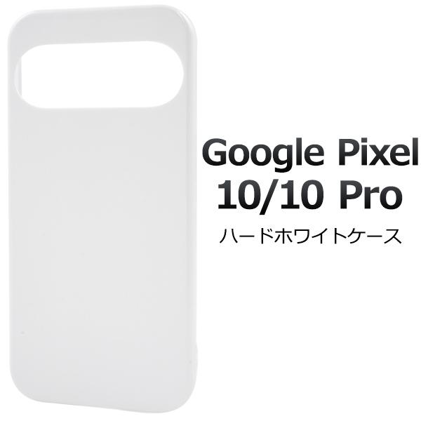 Google Pixel 10 本体(128gb/ホワイト) ＋ ケース PLATA（プラタ） グーグルピクセル GooglePixel 10 / GooglePixel10