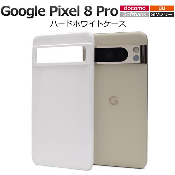 PLATA（プラタ） GooglePixel グーグルピクセル 8Pro 専用 ハード