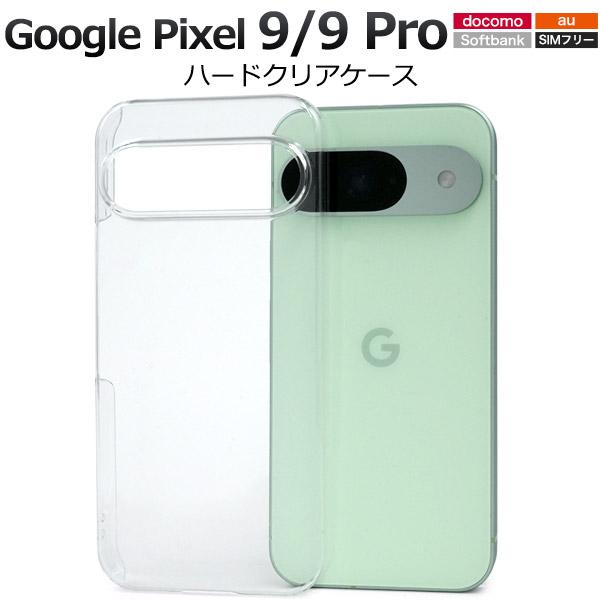 PLATA（プラタ） GooglePixel 9 / GooglePixel 9Pro 両用 ハードケース