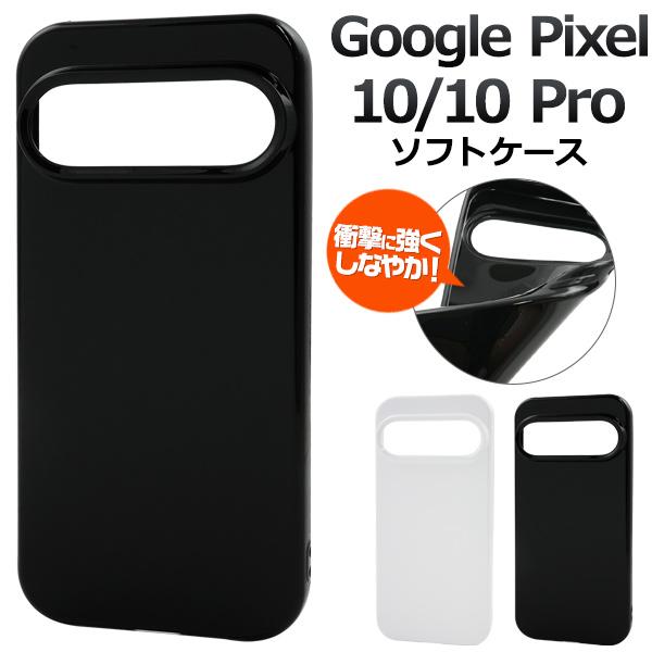 PLATA（プラタ） グーグルピクセル GooglePixel 10 / GooglePixel10