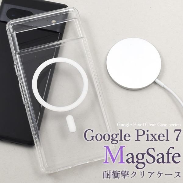 PLATA（プラタ） GooglePixel 7 専用 MagSafe対応 耐衝撃 クリアケース 
