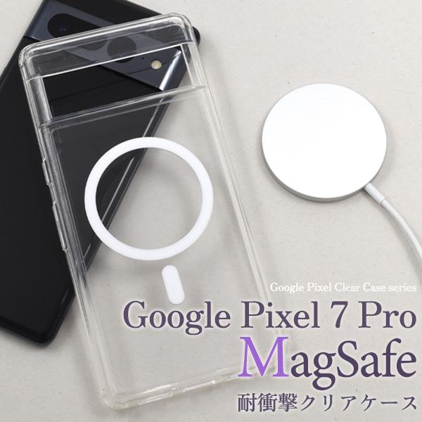 PLATA（プラタ） GooglePixel 7Pro 専用 MagSafe対応 耐衝撃 クリア