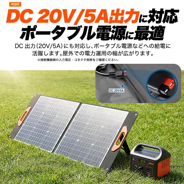 ソーラーパネル 100W 太陽光発電 折りたたみ　防災　アウトドア　キャンプ 折りたたみ ソーラーパネル 持ち運び 太陽光発電 100W USB-A QC3.0