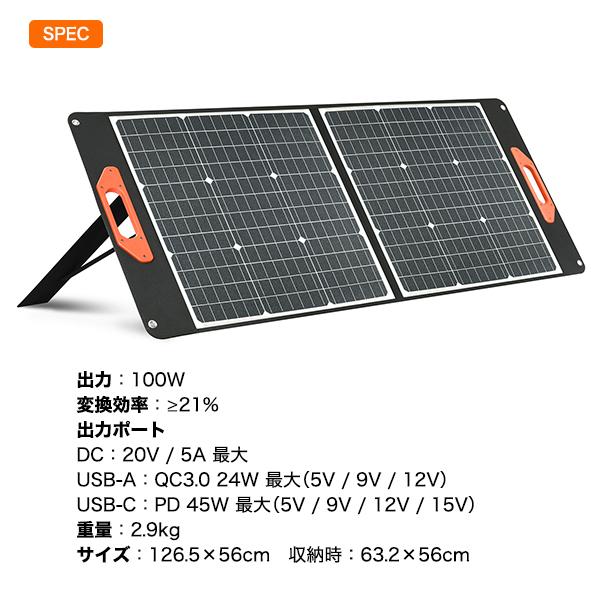 折りたたみ ソーラーパネル 持ち運び 太陽光発電 100W USB-A QC3.0