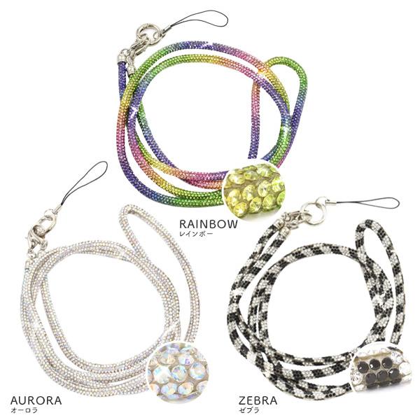 PLATA きらきら ショルダーストラップ (135cm) ラインストーン スマホ