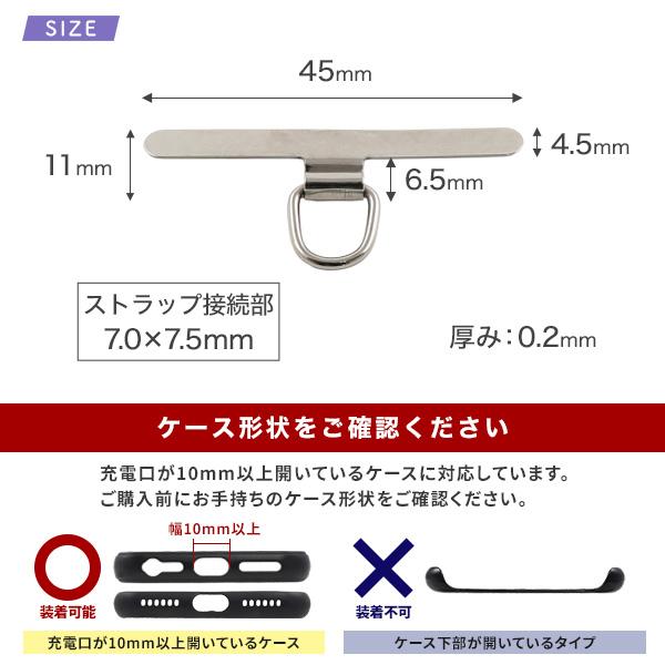 スマホ ストラップホルダー ステンレス製 厚み0.2mm スマホケース用 ストラップパーツ シルバー ストラップホール ショルダーストラップ フック 紐 スマホ 携帯 | PLATA | 05