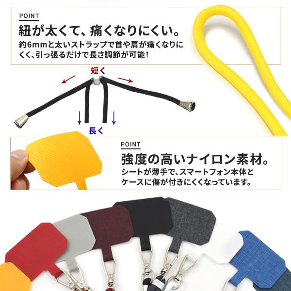 スマホケース用 ストラップ付き ストラップホルダー (紐幅 6mm 太め）スマホ ショルダーストラップ ケースに挟むだけ カラフル9色展開 | PLATA | 12