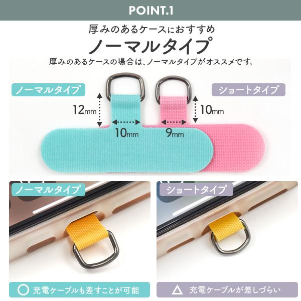 ストラップホルダー パーツ ノーマルタイプ 10個セット スマホケース用  ストラップホール ショルダーストラップ フック スマホ  カラフル25色展開 | PLATA | 27