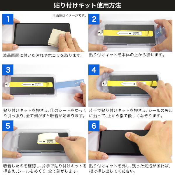 Nintendo Switch 2 用 液晶画面保護ガラスフィルム 貼り付けキット付き 