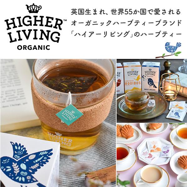 HIGHER LIVING 紅茶 ハイアーリビング 有機ハーブティー 5種お試し