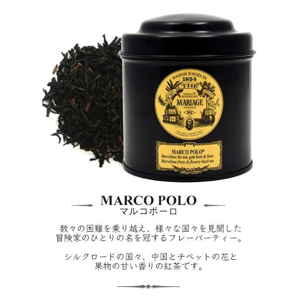 MARIAGE FRERES マリアージュ・フレール マルコポーロ 100g 紅茶 茶葉 缶 リーフタイプ :t-00mft-a:お取り寄せ絶品グルメ 食べモア - 通販 - Yahoo!ショッピング MARIAGE FRERES マリアージュ・フレール マルコポーロ 100g 紅茶 茶葉 缶 リーフタイプ :t-00mft-a:お取り寄せ絶品グルメ 食べモア - 通販 - Yahoo!ショッピング