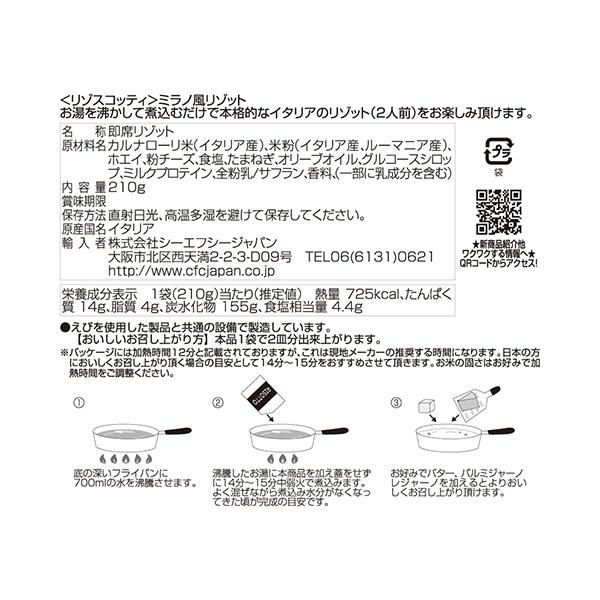 和風リゾット 210g 30食セット 長期保存 玄米リゾット 和風 25袋 | 【ミドリ安全】公式通販