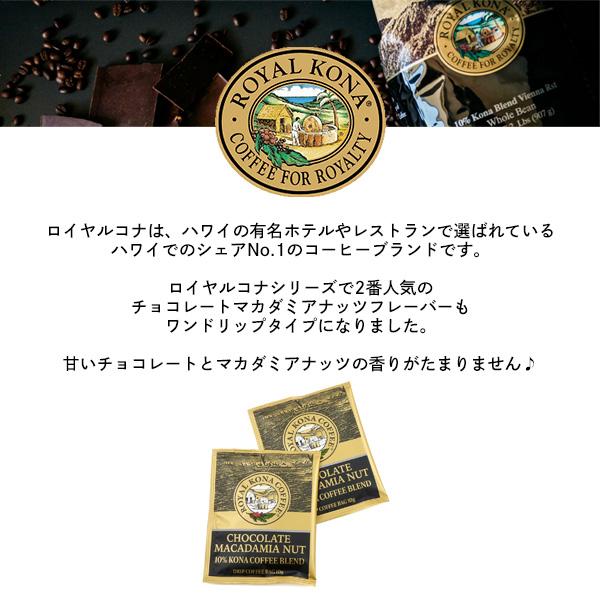 ロイヤルコナコーヒー 10袋 ROYAL KONA COFFEE 10袋セット ロイヤルコナコーヒー バニラ
