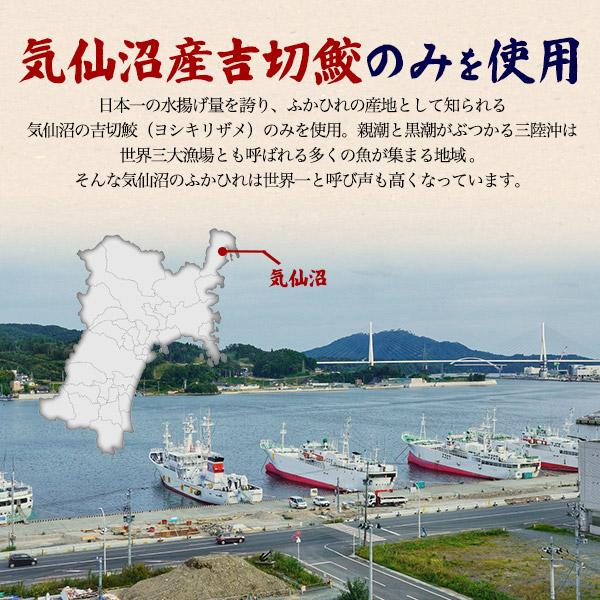 5個セット 気仙沼産 ふかひれ 吉切鮫 胸びれ 小サイズ 約30g前後×5枚