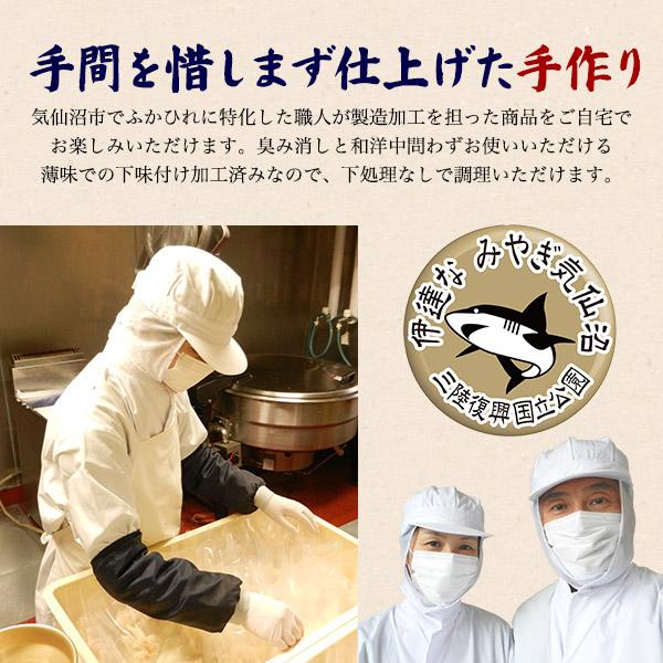 5個セット 気仙沼産 ふかひれ 吉切鮫 胸びれ 中サイズ 約60g前後×5枚 国産 宮城県産 フカヒレ ムネひれ 高級 中華食材 スープ 姿煮物 トッピング 冷凍配送_2