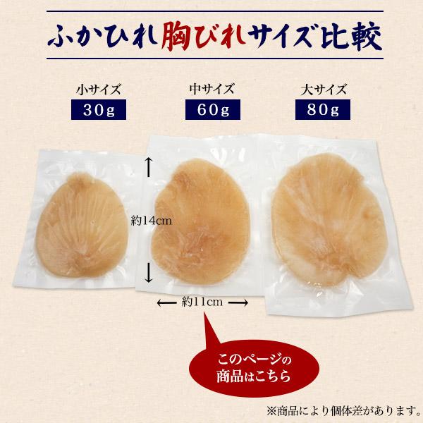 5個セット 気仙沼産 ふかひれ 吉切鮫 胸びれ 中サイズ 約60g前後×5枚 国産 宮城県産 フカヒレ ムネひれ 高級 中華食材 スープ 姿煮物 トッピング 冷凍配送_4