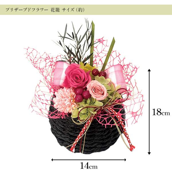 母の日 ギフト 2026 花籠 プリザーブドフラワーアレンジメント 母の日