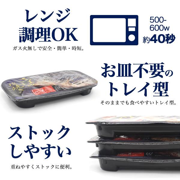 レンチン お惣菜 さばの塩焼き 1人分パック 鯖 サバ塩 焼き魚 トレイ型容器 お皿不要 国産 和食 日本食 惣菜 おかず レンジで簡単 レトルト食材 常温保存｜tabemore｜03