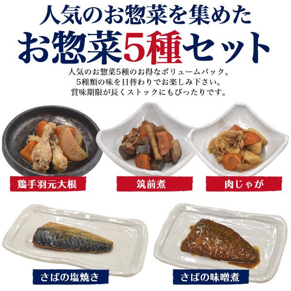 レンチン お惣菜 5種 詰め合わせセット お皿不要 国産 和食 惣菜 レンジで簡単 レトルト食材 さばの塩焼き さばの味噌煮 鶏手羽大根 筑前煮 肉じゃが 煮魚 煮物 | ブランド登録なし | 01