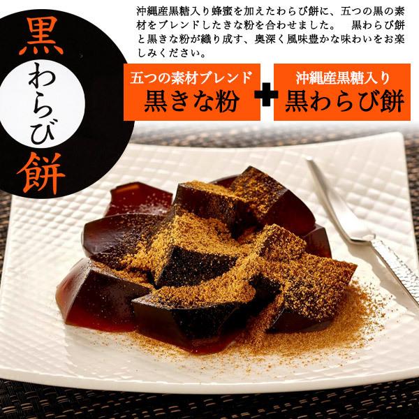 わらび餅出品 中島大祥堂 お歳暮 ギフト スイーツ 内祝い 黒わらび餅 6個