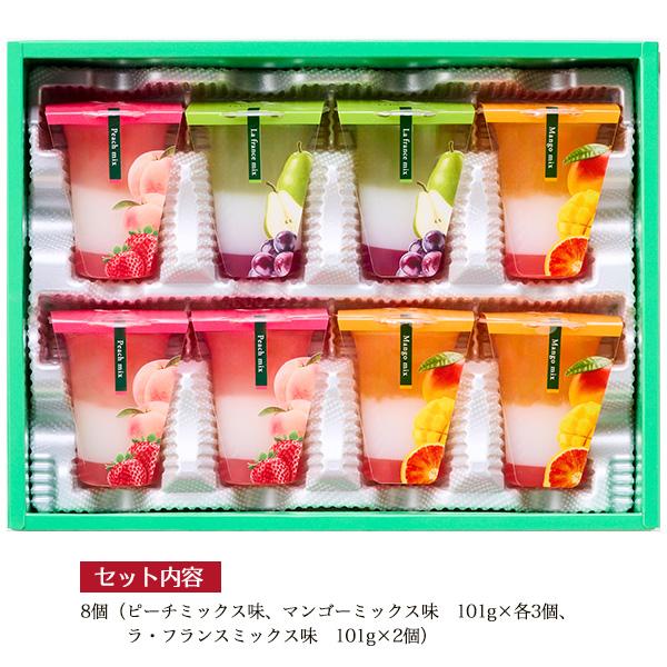 中島大祥堂 国産フルーツ入り ジュレパフェ 3層デザート 8個入り