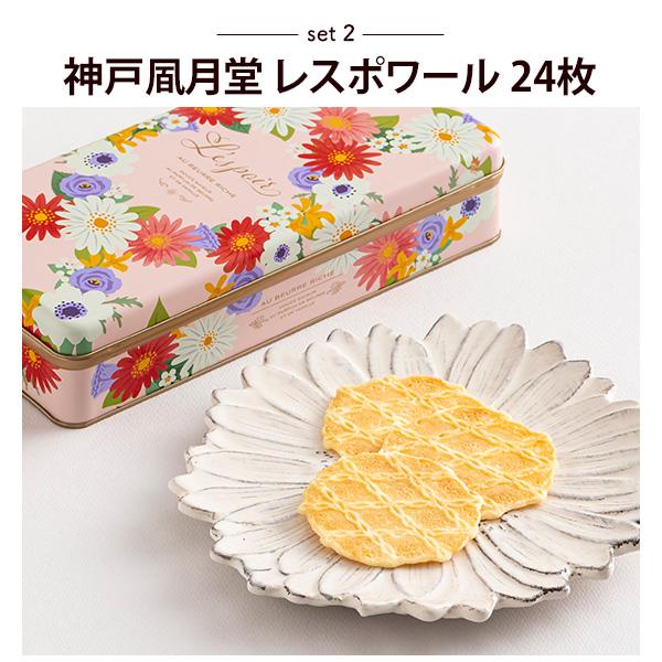 花とスイーツ ギフトセット 神戸風月堂 レスポワール＆ソープフラワーボックス  香り花箱 置き華 花ギフト 焼き菓子 クッキー 花柄缶 熨斗対応可能 常温便配送｜tabemore｜09