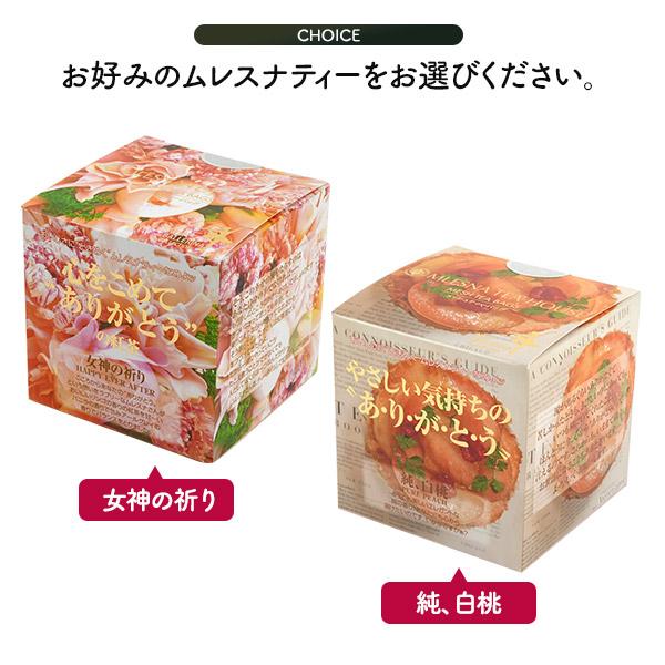 菓子と紅茶 ギフトセット 果実たっぷり ふじ林檎ケーキ ムレスナティー