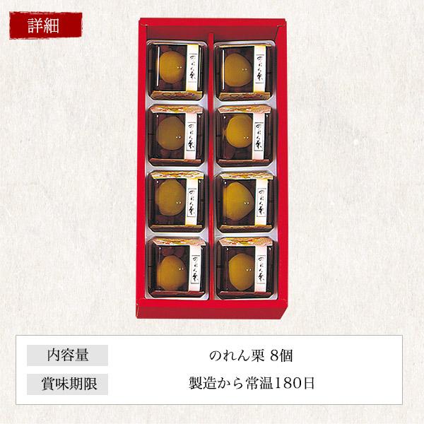 河内駿河屋 のれん栗  8個入り  和菓子 国産 小豆 栗 羊羹 ようかん ういろう ゼリー 菓子折り お茶菓子 贈答品 ギフト包装済み 外熨斗対応可能 常温便配送 | 河内駿河屋 | 04