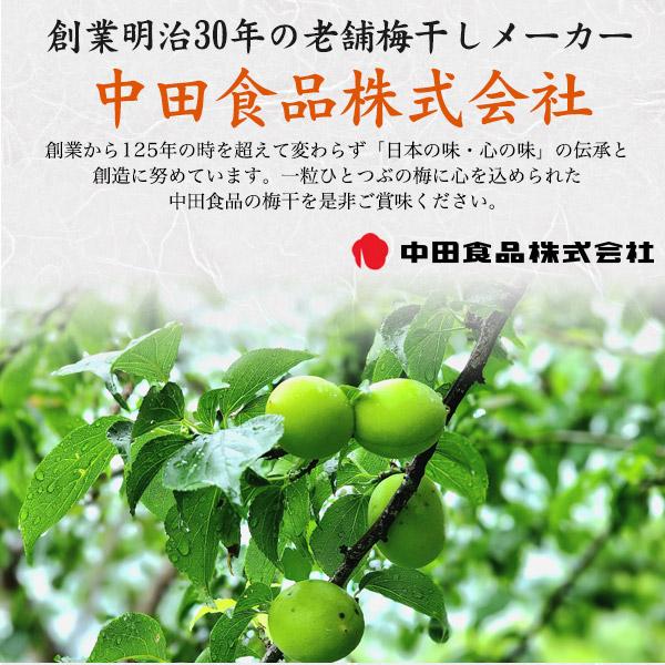 和歌山県産 梅ぼし 田舎漬 300g 塩分11% 和歌山 中田食品 最高級A級 紀州産南高梅  塩味控えめ 国産 うめぼし 梅干し ご自宅用 常温配送｜tabemore｜05