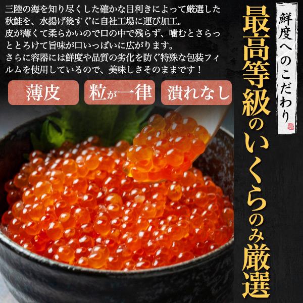 加和喜 味付けいくら 500g (250g×2パック) 三陸産 最高級3特グレード サケ 鮭 魚卵 おつまみ イクラ ご自宅用 ご家庭用 ご褒美 ギフト 冷凍配送｜tabemore｜04