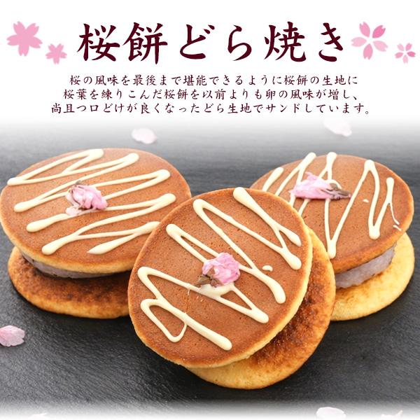 桜餅どら焼き 6個セット 3個入り×2箱 生菓子 どら焼き 桜もち ドラ焼き