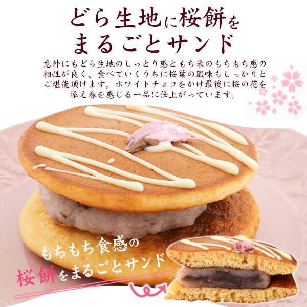 桜餅どら焼き 6個セット 3個入り×2箱 生菓子 どら焼き 桜もち ドラ焼き