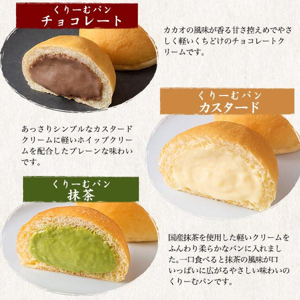 八天堂 くりーむパン くりーむ大福 8個 詰め合せ クリームパン