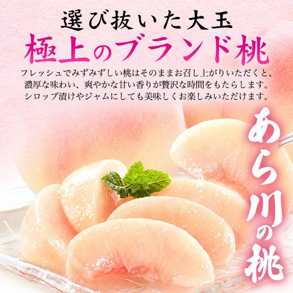 品種おまかせ 桃 あら川の桃 約2kg 5〜8玉入り 和歌山県産 最上等級 赤