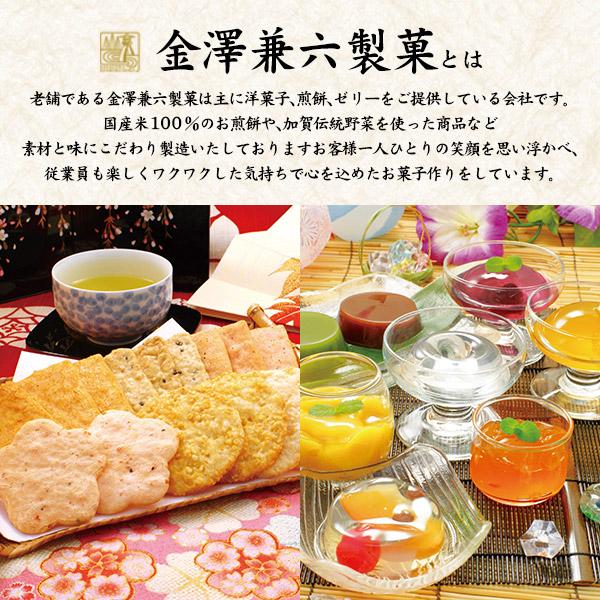 金澤兼六製菓 和菓子 涼菓 10種16個入り フルーツゼリー 寒天 水