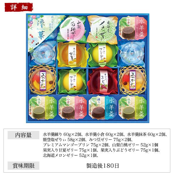 金澤兼六製菓 和菓子 涼菓 10種16個入り フルーツゼリー 寒天 水