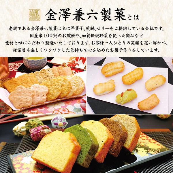 金澤兼六製菓 金澤オリジナルケーキ ギフトセット 5種9個入り パウンド