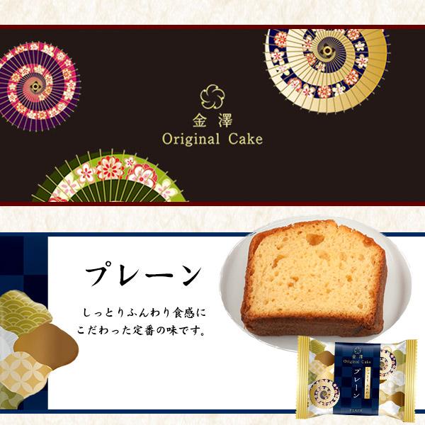 金澤兼六製菓 金澤オリジナルケーキ ギフトセット 5種9個入り パウンド