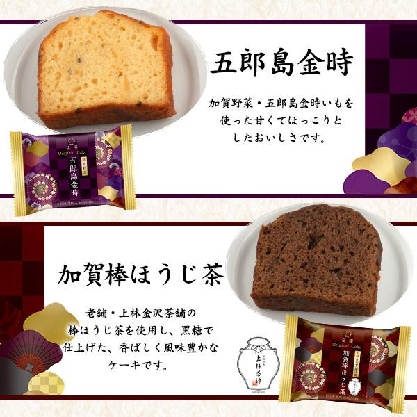 金澤兼六製菓 金澤オリジナルケーキ ギフトセット 5種9個入り パウンド