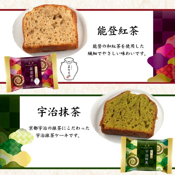 金澤兼六製菓 金澤オリジナルケーキ ギフトセット 5種9個入り パウンド